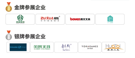 上海文具展画材展2022年第116届上海文化会报名