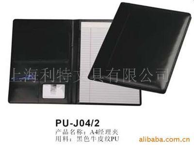 供应笔记本 供应笔记本 供应笔记本 _办公用品_上海漕溪路737弄1号2001_上海利特文具_