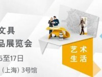 2021上海文具及办公用品展 国家会展中心文具盛宴全攻略